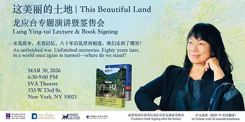 Special Lecture & Book Signing by Lung Ying-tai | \u9f99\u5e94\u53f0\u4e13\u9898\u6f14\u8bb2\u66a8\u7b7e\u552e\u4f1a