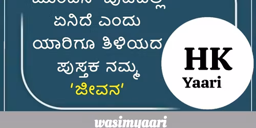 Yaari 