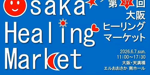 \u7b2c37\u56de\u5927\u962a\u30d2\u30fc\u30ea\u30f3\u30b0\u30de\u30fc\u30b1\u30c3\u30c8