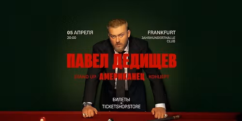 \u041f\u0410\u0412\u0415\u041b \u0414\u0415\u0414\u0418\u0429\u0415\u0412 @ FRANKFURT