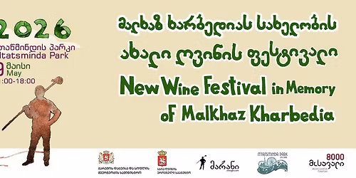 \u10db\u10d0\u10da\u10ee\u10d0\u10d6 \u10ee\u10d0\u10e0\u10d1\u10d4\u10d3\u10d8\u10d0\u10e1 \u10e1\u10d0\u10ee\u10d4\u10da\u10dd\u10d1\u10d8\u10e1 \u10d0\u10ee\u10d0\u10da\u10d8 \u10e6\u10d5\u10d8\u10dc\u10d8\u10e1 \u10e4\u10d4\u10e1\u10e2\u10d8\u10d5\u10d0\u10da\u10d8 2026