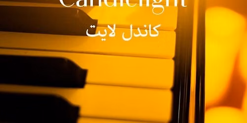 Candlelight: \u0623\u0641\u0636\u0644 \u0623\u0639\u0645\u0627\u0644 \u0634\u0648\u0628\u0627\u0646