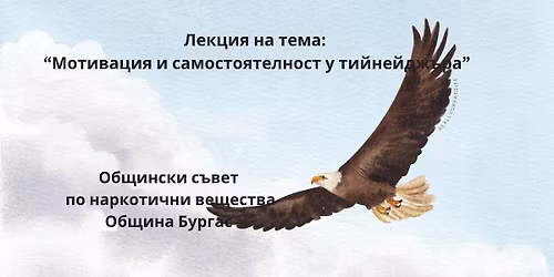 \u201e\u041c\u043e\u0442\u0438\u0432\u0430\u0446\u0438\u044f \u0438 \u0441\u0430\u043c\u043e\u0441\u0442\u043e\u044f\u0442\u0435\u043b\u043d\u043e\u0441\u0442 \u0443 \u0442\u0438\u0439\u043d\u0435\u0439\u0434\u0436\u044a\u0440\u0430 \u2013 \u043a\u0430\u043a \u0434\u0430 \u043f\u043e\u0434\u043a\u0440\u0435\u043f\u044f\u043c\u0435 \u043e\u0442\u0433\u043e\u0432\u043e\u0440\u043d\u0438 \u0438\u0437\u0431\u043e\u0440\u0438\u201c