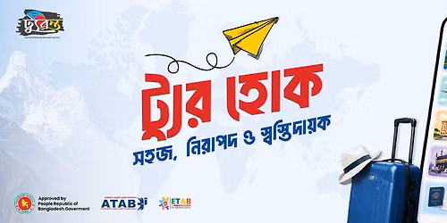 ঈদ আযহার ছুটিতে সুন্দরবনের প্রিমিয়াম রিসোর্টে টিম ট্যুরন্ত — 64/68, Eastern Commercial Complex, Kamlapur, Motijheel, Dhaka , 1217