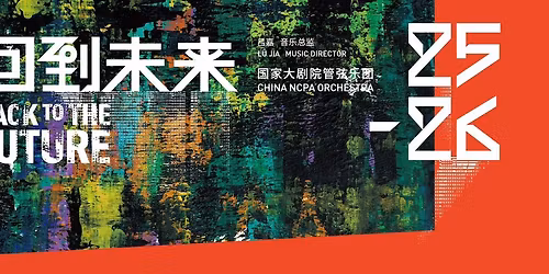 \u201cClassicism in Motion\u201d Brahms and Stravinsky with NCPAO