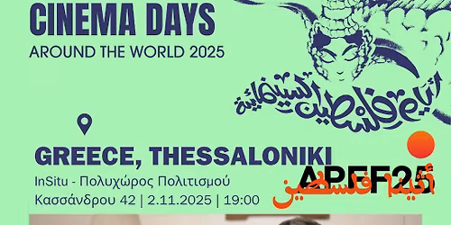 A STATE OF PASSION \u03c3\u03b5 \u03b5\u03b9\u03b4\u03b9\u03ba\u03ae \u03c0\u03c1\u03bf\u03b2\u03bf\u03bb\u03ae