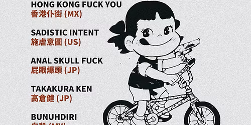 Powerviolence Taipei!  Hong Kong Fuck You + Sadistic Intent Live in Taipei