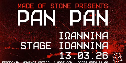 PAN PAN x 13.03.2026 x IOANNINA