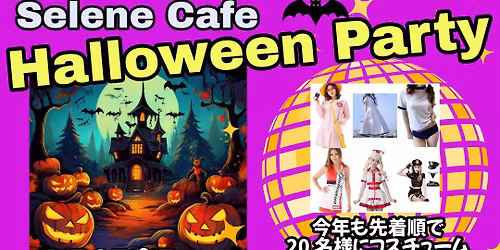 Selene Cafe Hallween Party