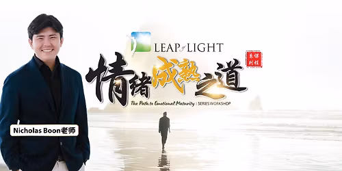 \u5b9e\u4f53\u7cfb\u5217\u8bfe\u7a0b\uff1a\u60c5\u7eea\u6210\u719f\u4e4b\u9053\u7cfb\u5217\u8bfe\u7a0b The Path to Emotional Maturity 8 Module