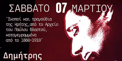 \u03a3\u03c5\u03bd\u03b1\u03c5\u03bb\u03af\u03b1 \u03bc\u03b5 \u03c4\u03bf\u03bd \u0394\u03b7\u03bc\u03ae\u03c4\u03c1\u03b7 \u03a3\u03b3\u03bf\u03c5\u03c1\u03cc