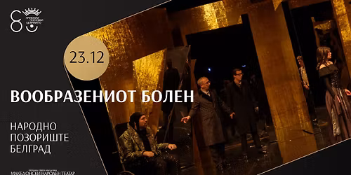 \u0412\u041e\u041e\u0411\u0420\u0410\u0417\u0415\u041d\u0418\u041e\u0422 \u0411\u041e\u041b\u0415\u041d - \u0413\u041e\u0421\u0422\u0423\u0412\u0410 \u041d\u0410\u0420\u041e\u0414\u041d\u041e \u041f\u041e\u0417\u041e\u0420\u0418\u0428\u0422\u0415 \u0411\u0415\u041b\u0413\u0420\u0410\u0414