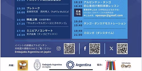 \u89b3\u308b\u30fb\u8074\u304f\u30fb\u8e0a\u308b \u30a2\u30eb\u30bc\u30f3\u30c1\u30f3\u30fb\u30bf\u30f3\u30b4