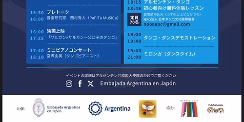 \u89b3\u308b\u30fb\u8074\u304f\u30fb\u8e0a\u308b \u30a2\u30eb\u30bc\u30f3\u30c1\u30f3\u30fb\u30bf\u30f3\u30b4