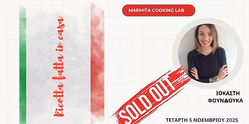 Italian Cooking Class: Ricotta fatta in casa \/ \u0399\u03bf\u03ba\u03ac\u03c3\u03c4\u03b7 \u03a6\u03bf\u03c5\u03bd\u03b4\u03bf\u03cd\u03ba\u03b1