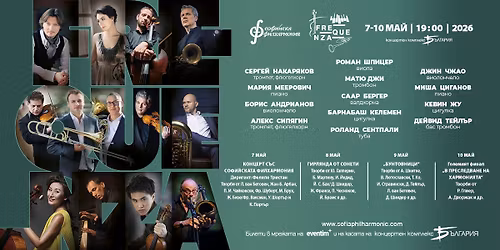 \u0424\u0435\u0441\u0442\u0438\u0432\u0430\u043b \u0424\u0440\u0435\u043a\u0432\u0435\u043d\u0446\u0430 - \u0412 \u043f\u0440\u0435\u0441\u043b\u0435\u0434\u0432\u0430\u043d\u0435 \u043d\u0430 \u0445\u0430\u0440\u043c\u043e\u043d\u0438\u044f\u0442\u0430