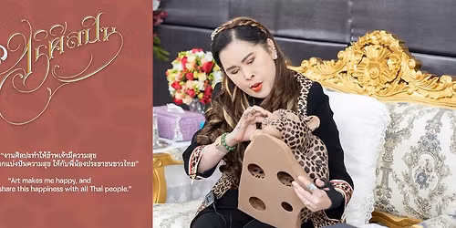 \u0e42\u0e04\u0e23\u0e07\u0e01\u0e32\u0e23\u0e1b\u0e23\u0e30\u0e01\u0e27\u0e14\u0e08\u0e34\u0e15\u0e23\u0e01\u0e23\u0e23\u0e21 \u201c\u0e17\u0e34\u0e1e\u0e22\u0e4c\u0e1e\u0e34\u0e21\u0e32\u0e19\u0e2a\u0e37\u0e1a\u0e2a\u0e32\u0e19\u0e2a\u0e34\u0e23\u0e34\u0e28\u0e34\u0e25\u0e1b\u0e4c\u201d \u0e04\u0e23\u0e31\u0e49\u0e07\u0e17\u0e35\u0e48 \u0e53