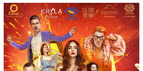 Charity film screening "11 children from Morshyn" - \u041a\u0456\u043d\u043e\u043f\u043e\u043a\u0430\u0437