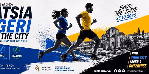 3rd Run the City Latsia - Geri 