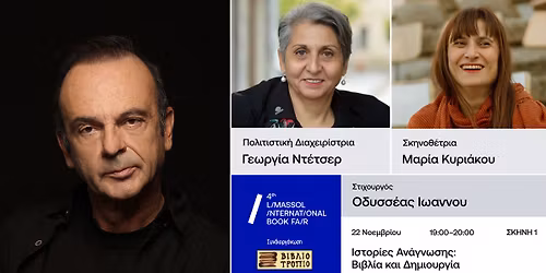 \u0399\u03c3\u03c4\u03bf\u03c1\u03af\u03b5\u03c2 \u0391\u03bd\u03ac\u03b3\u03bd\u03c9\u03c3\u03b7\u03c2: \u0392\u03b9\u03b2\u03bb\u03af\u03b1 \u03ba\u03b1\u03b9 \u0394\u03b7\u03bc\u03b9\u03bf\u03c5\u03c1\u03b3\u03b9\u03ba\u03cc\u03c4\u03b7\u03c4\u03b1