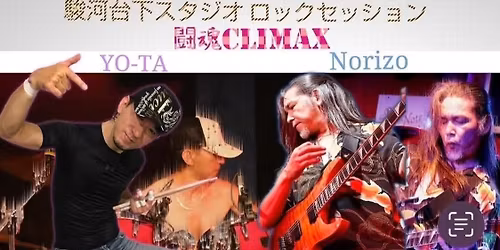 \u99ff\u6cb3\u53f0\u4e0b\u30b9\u30bf\u30b8\u30aa \u95d8\u9b42CLIMAX Vol.40(\u6d0b\u697dHR\/HM\u30bb\u30c3\u30b7\u30e7\u30f3)