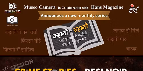 \u201c\u0915\u0939\u093e\u0928\u0940-\u0935\u0939\u093e\u0928\u0940\u201d | \u0915\u094d\u0930\u093e\u0907\u092e \u0938\u094d\u091f\u094b\u0930\u0940\u091c\u093c \u2013 \u0926\u0947\u0938\u0940 \u0928\u094b\u0906\u0930