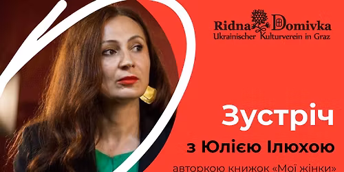 \u0410\u0432\u0442\u043e\u0440\u0441\u044c\u043a\u0430 \u0437\u0443\u0441\u0442\u0440\u0456\u0447 \u0437 \u042e\u043b\u0456\u0454\u044e \u0406\u043b\u044e\u0445\u043e\u044e \u0442\u0430 \u0406\u0440\u0438\u043d\u043e\u044e \u0421\u0430\u0436\u0438\u043d\u0441\u044c\u043a\u043e\u044e