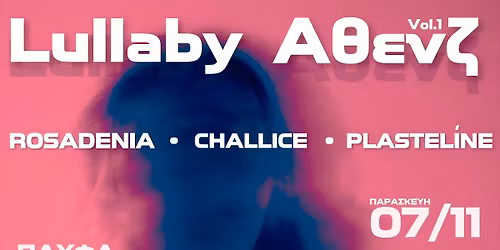 Lullaby \u0386\u03b8\u03b5\u03bd\u03b6 vol. 1 Rosadenia - Challice - Plasteline