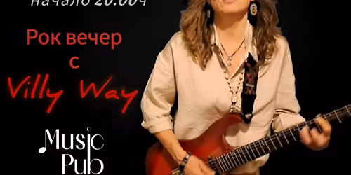 Рок вечер с Villy Way@Мюзик Пъб