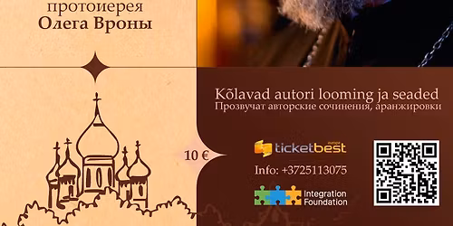 \u041c\u043e\u0438 \u041f\u044e\u0445\u0442\u0438\u0446\u044b: \u043c\u0443\u0437\u044b\u043a\u0430\u043b\u044c\u043d\u043e-\u043b\u0438\u0442\u0435\u0440\u0430\u0442\u0443\u0440\u043d\u044b\u0439 \u0432\u0435\u0447\u0435\u0440 \u043f\u0440\u043e\u0442\u043e\u0438\u0435\u0440\u0435\u044f \u041e\u043b\u0435\u0433\u0430 \u0412\u0440\u043e\u043d\u044b