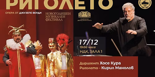 \u0420\u0438\u0433\u043e\u043b\u0435\u0442\u043e \/ \u041d\u041e\u0412\u041e\u0413\u041e\u0414\u0418\u0428\u0415\u041d \u041c\u0423\u0417\u0418\u041a\u0410\u041b\u0415\u041d \u0424\u0415\u0421\u0422\u0418\u0412\u0410\u041b