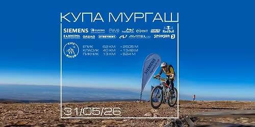 \u041a\u0423\u041f\u0410 \u041c\u0423\u0420\u0413\u0410\u0428 2026