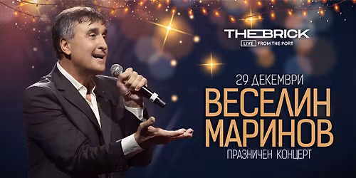 29.12 \/ \u0412\u0415\u0421\u0415\u041b\u0418\u041d \u041c\u0410\u0420\u0418\u041d\u041e\u0412 \/ \u041f\u0420\u0410\u0417\u041d\u0418\u0427\u0415\u041d \u041a\u041e\u041d\u0426\u0415\u0420\u0422