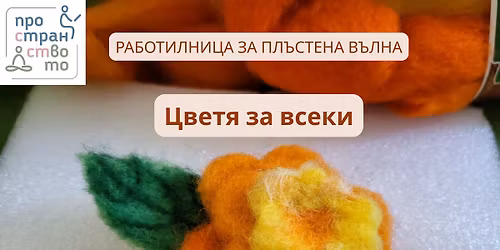 \u0420\u0430\u0431\u043e\u0442\u0438\u043b\u043d\u0438\u0446\u0430 \u043e\u0442 \u043f\u043b\u044a\u0441\u0442\u0435\u043d\u0430 \u0432\u044a\u043b\u043d\u0430: \u0426\u0432\u0435\u0442\u044f \u0437\u0430 \u0432\u0441\u0435\u043a\u0438