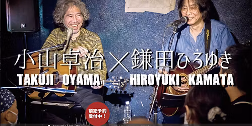 \u5c0f\u5c71\u5353\u6cbb \u00d7 \u938c\u7530\u3072\u308d\u3086\u304d