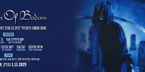 Children Of Bodom - \u05de\u05d5\u05e4\u05e2 \u05d4\u05de\u05d7\u05d5\u05d5\u05d4 \u05d4\u05d9\u05e9\u05e8\u05d0\u05dc\u05d9 | 25 \u05e9\u05e0\u05d9\u05dd \u05dc\u05d0\u05dc\u05d1\u05d5\u05dd Follow The Reaper