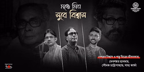 Monche Mitra Sure Biswas