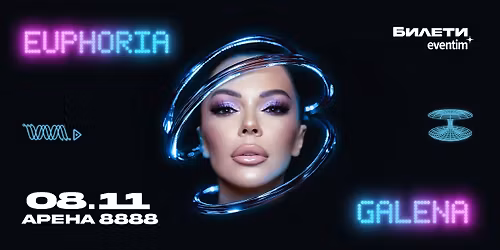\u0413\u0430\u043b\u0435\u043d\u0430 @ EUPHORIA \u041a\u043e\u043d\u0446\u0435\u0440\u0442-\u0441\u043f\u0435\u043a\u0442\u0430\u043a\u044a\u043b [8 \u043d\u043e\u0435\u043c\u0432\u0440\u0438 2025]