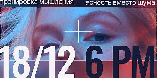 \u042f\u0441\u043d\u043e\u0441\u0442\u044c \u0432\u043c\u0435\u0441\u0442\u043e \u0448\u0443\u043c\u0430: 2026 \u0432 \u0447\u0435\u0442\u044b\u0440\u0451\u0445 \u0432\u0435\u0440\u0441\u0438\u044f\u0445.