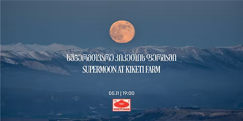 Supermoon at Kiketi Farm