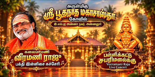 Pallikattu Sabarimalaikku Veeramani Raju Live