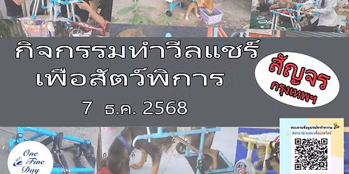 \u0e01\u0e34\u0e08\u0e01\u0e23\u0e23\u0e21\u0e17\u0e33\u0e27\u0e35\u0e25\u0e41\u0e0a\u0e23\u0e4c\u0e40\u0e1e\u0e37\u0e48\u0e2d\u0e2a\u0e31\u0e15\u0e27\u0e4c\u0e1e\u0e34\u0e01\u0e32\u0e23 \u0e2a\u0e31\u0e0d\u0e08\u0e23 \u0e08.\u0e01\u0e23\u0e38\u0e07\u0e40\u0e17\u0e1e \u0e04\u0e23\u0e31\u0e49\u0e07\u0e17\u0e35\u0e48 25