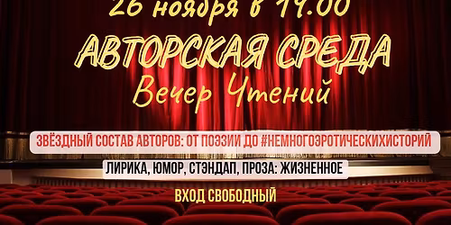 \u0410\u0412\u0422\u041e\u0420\u0421\u041a\u0418\u0415 \u0427\u0422\u0415\u041d\u0418\u042f