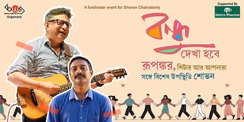 Bondhu Dekha Hobe - Rupankar, Guitar Aar Apnara