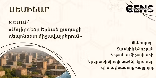 \u054d\u0565\u0574\u056b\u0576\u0561\u0580\u2024 \u00ab\u0544\u0578\u056c\u056b\u0562\u0564\u0565\u0576\u0568 \u0535\u0580\u0587\u0561\u0576\u056b \u0564\u0565\u057a\u0578\u0576\u0565\u0576\u057f \u0574\u056b\u057b\u0561\u057e\u0561\u0575\u0580\u0565\u0580\u0578\u0582\u0574\u00bb\u0589