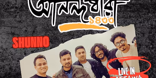 \u0986\u09a8\u09a8\u09cd\u09a6\u09a7\u09be\u09b0\u09be \u09e7\u09ea\u09e9\u09e9