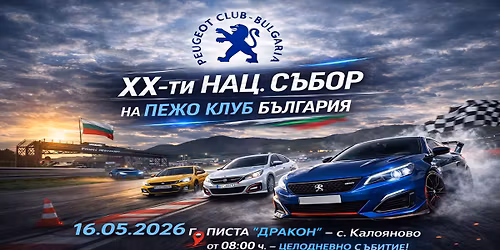 **-\u0442\u0438 \u041d\u0410\u0426\u0418\u041e\u041d\u0410\u041b\u0415\u041d \u0421\u042a\u0411\u041e\u0420 \u043d\u0430 \u041f\u0415\u0416\u041e \u041a\u041b\u0423\u0411 \u0411\u042a\u041b\u0413\u0410\u0420\u0418\u042f