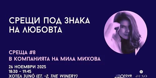 \u0421\u0440\u0435\u0449\u0438 \u043f\u043e\u0434 \u0437\u043d\u0430\u043a\u0430 \u043d\u0430 \u043b\u044e\u0431\u043e\u0432\u0442\u0430 \u2764\ufe0f #8 \u0441 \u041c\u0438\u043b\u0430 \u041c\u0438\u0445\u043e\u0432\u0430