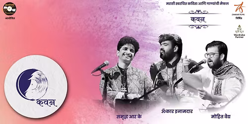 KAVAN - Shubharambhacha Prayog VILE PARLE