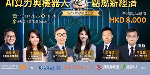 2026 \u5e02\u5834\u5c55\u671b: AI\u7b97\u529b\u8207\u6a5f\u5668\u4eba\u9ede\u71c3\u65b0\u7d93\u6fdf